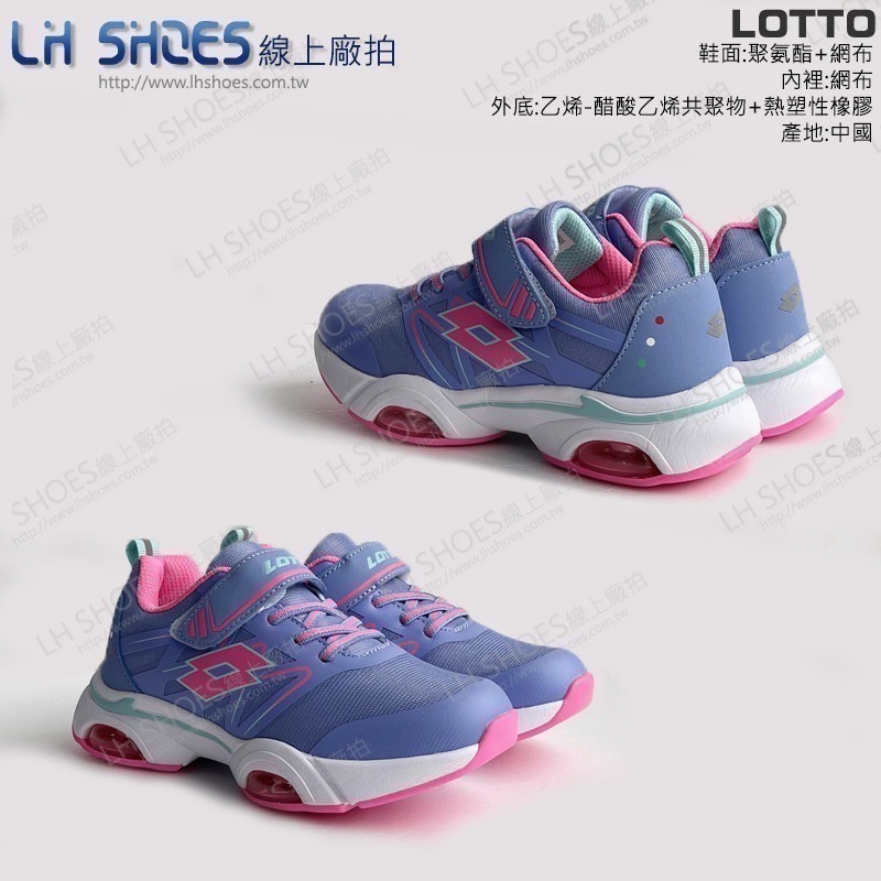 B品 LOTTO 魔鬼氈 雙氣墊 運動鞋 童鞋 粉/紫 CM 21/21.5 (LT6317)-細節圖2