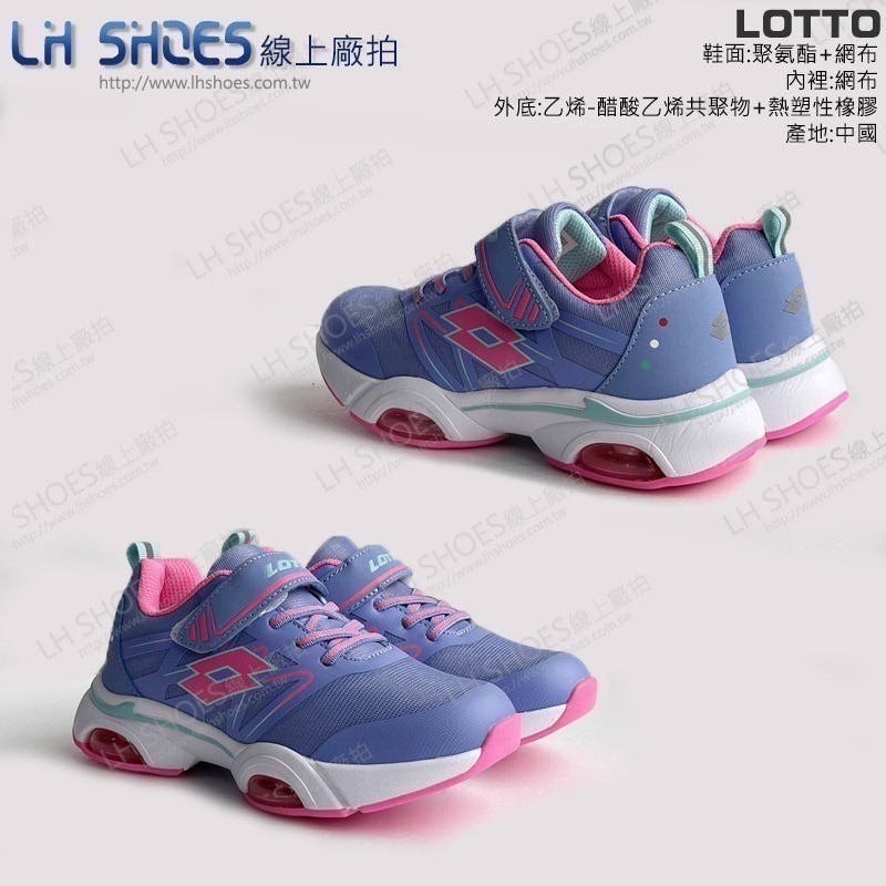 LOTTO 魔鬼氈 雙氣墊 童 運動鞋 粉紫 CM 21/21.5 (6317) 瑕疵特價-細節圖2