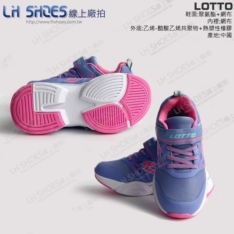 LOTTO 魔鬼氈 雙氣墊 童 運動鞋 粉紫 CM 21/21.5 (6317) 瑕疵特價-細節圖3
