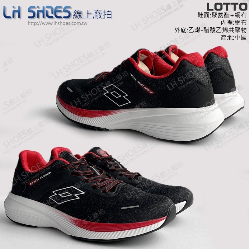 LOTTO 防潑水 跑鞋 運動鞋 男鞋 黑/紅 (LT7130)-細節圖2