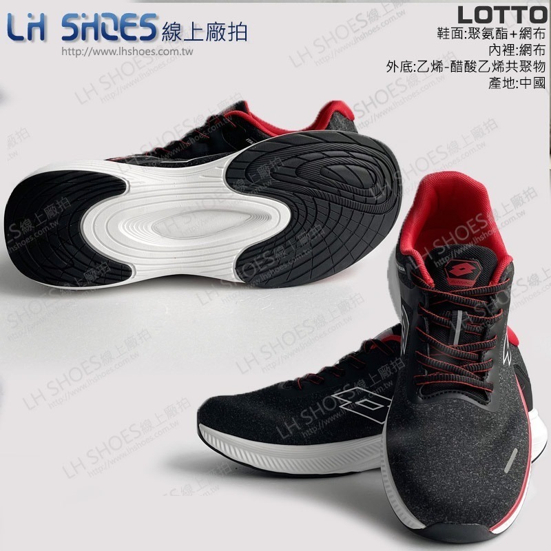 LOTTO 防潑水 跑鞋 運動鞋 男鞋 黑/紅 (LT7130)-細節圖3