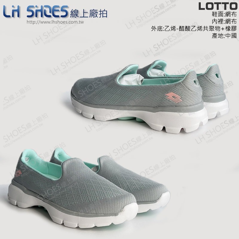 LOTTO 女 健走鞋 灰/果綠 CM 22.5 (6505) 瑕疵特價-細節圖2