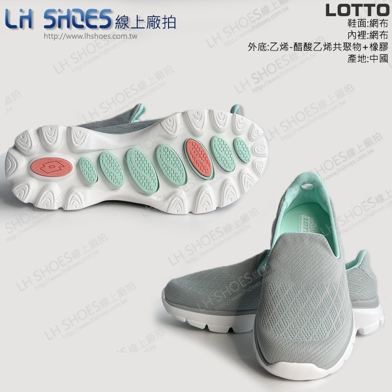 LOTTO 女 健走鞋 灰/果綠 CM 22.5 (6505) 瑕疵特價-細節圖3