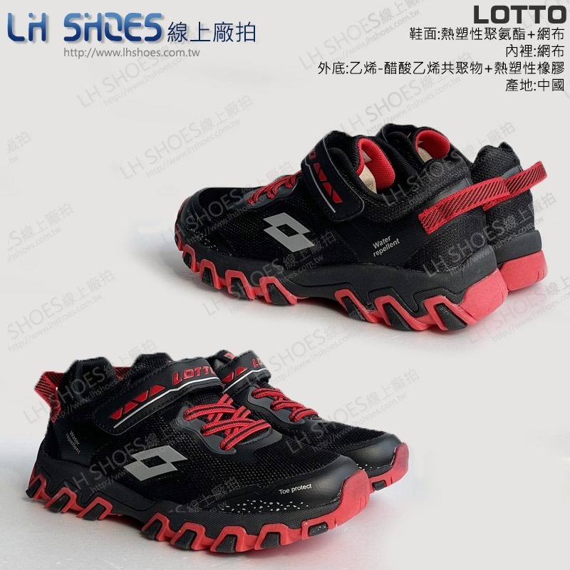 B品 LOTTO 防潑水 越野 運動鞋 童鞋 黑/紅 CM23 (LT6330)-細節圖2