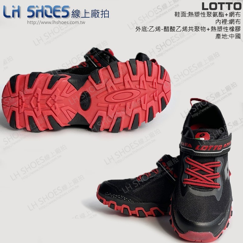 B品 LOTTO 防潑水 越野 運動鞋 童鞋 黑/紅 CM23 (LT6330)-細節圖3