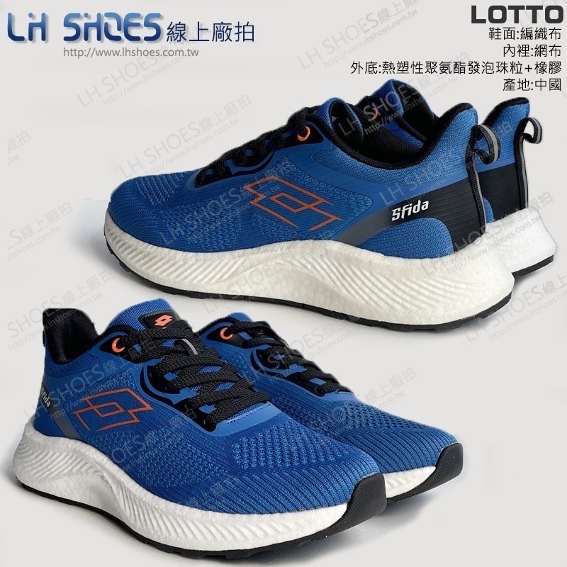 B品 LOTTO 飛織 運動鞋 男鞋 藍 CM 25.5/31 (LT6376)-細節圖2
