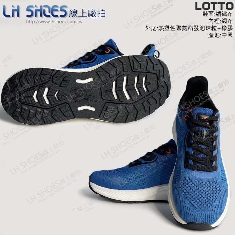 B品 LOTTO 飛織 運動鞋 男鞋 藍 CM 25.5/31 (LT6376)-細節圖3