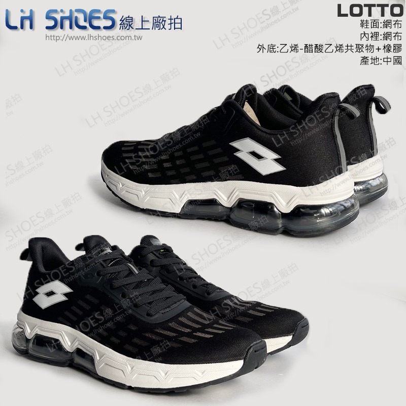 LOTTO 氣墊 賈卡 避震 跑鞋 運動鞋 男鞋 黑/白 (LT6561)-細節圖2
