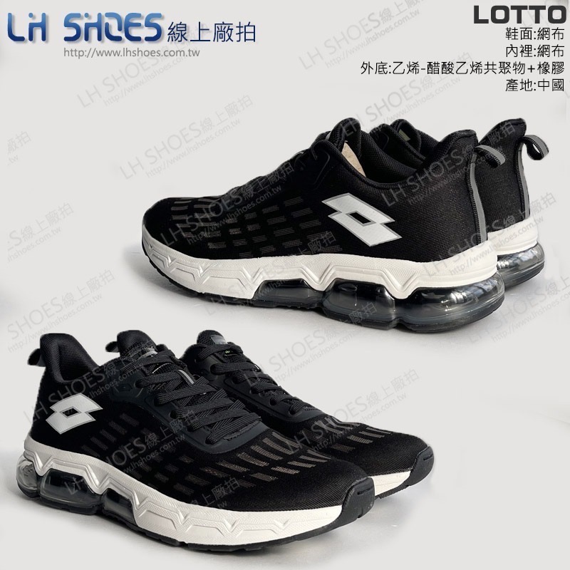 LOTTO 氣墊 賈卡 男 運動鞋 黑白 CM 25.5 (6561)-細節圖2