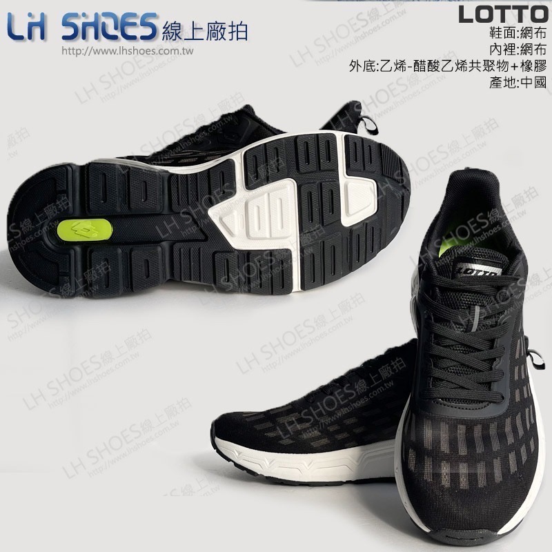 LOTTO 氣墊 賈卡 男 運動鞋 黑白 CM 25.5 (6561)-細節圖3