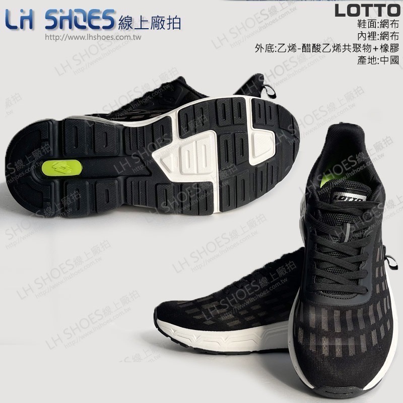 LOTTO 氣墊 賈卡 男 運動鞋 黑白 CM 25.5 (6561)-細節圖3