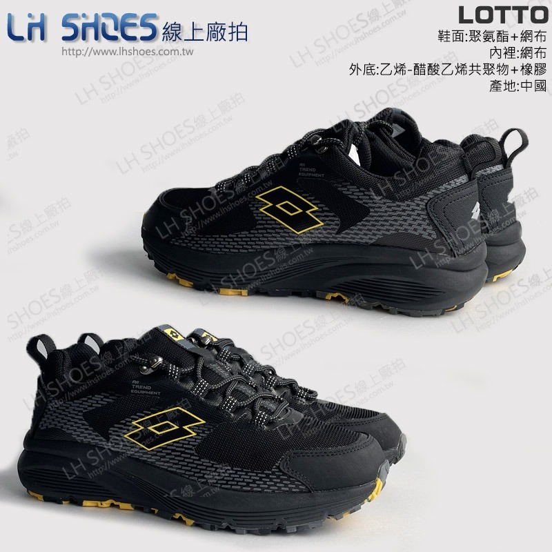 LOTTO 防潑水 越野鞋 男鞋 黑/黃 (LT6220)-細節圖2