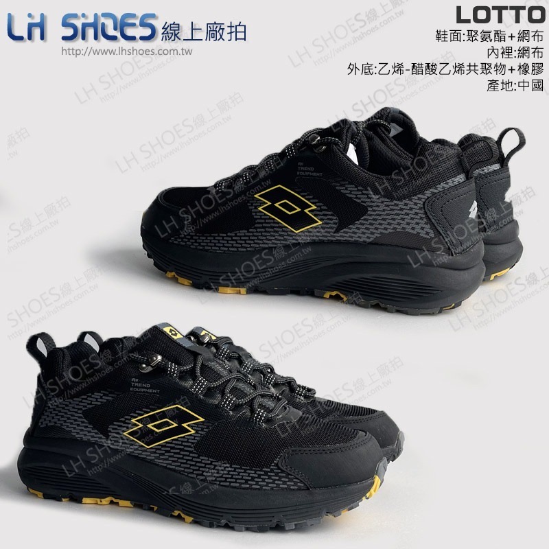 LOTTO 防潑水 越野鞋 男鞋 黑/黃 CM 25.5 (LT6220)-細節圖2