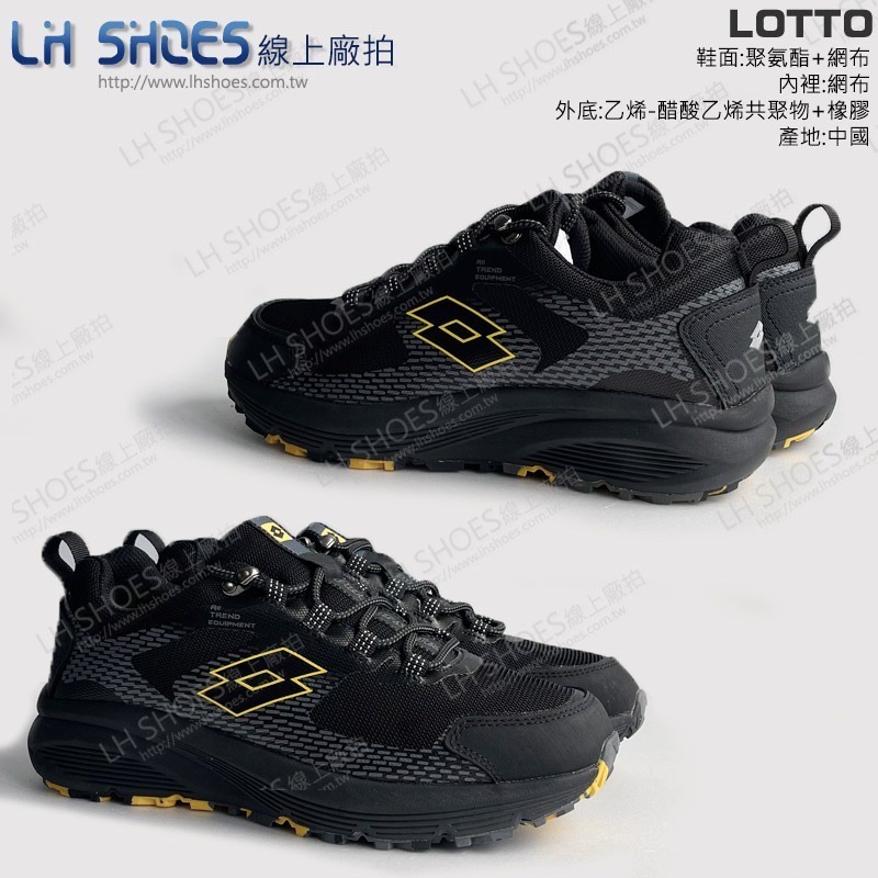 LOTTO 防潑水 越野鞋 男鞋 黑/黃 CM 25.5 (6220)-細節圖2