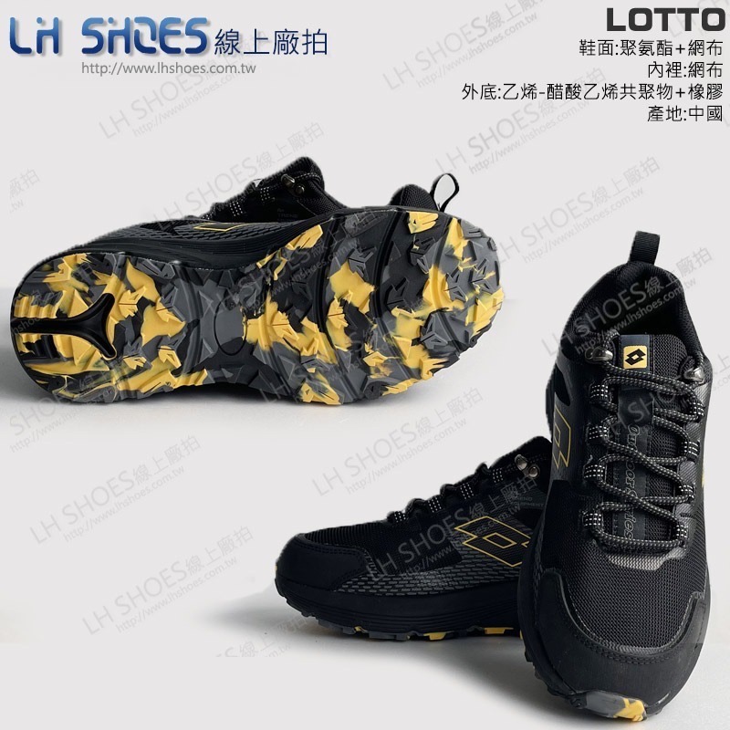 LOTTO 防潑水 越野鞋 男鞋 黑/黃 CM 25.5 (6220)-細節圖3