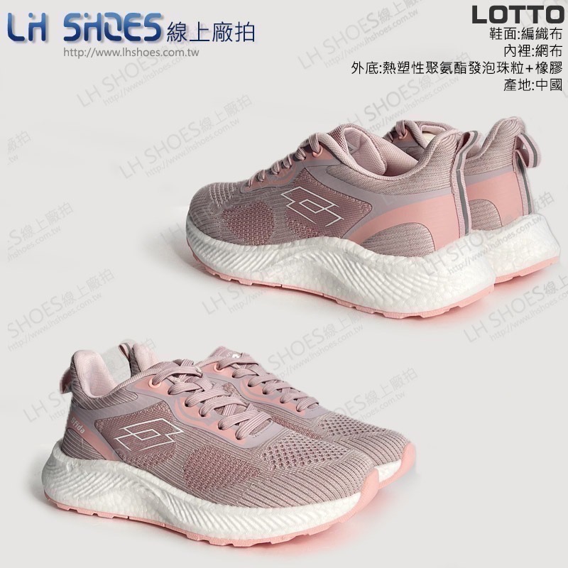 LOTTO 飛織 運動鞋 女鞋 粉 CM 25.5 (6383)-細節圖2
