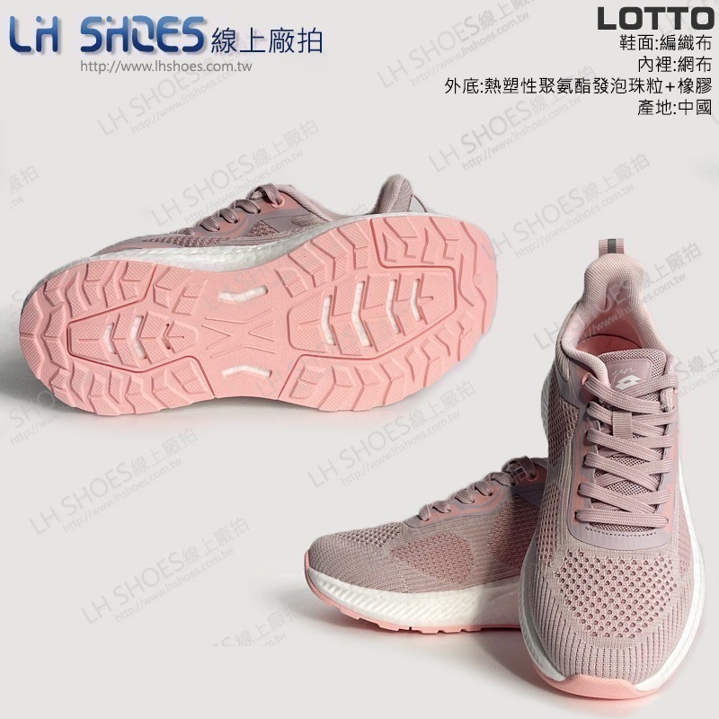 LOTTO 飛織 運動鞋 女鞋 粉 CM 25.5 (6383)-細節圖3