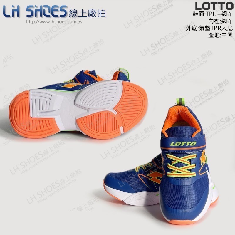 B品 LOTTO 雙氣墊 運動鞋 童鞋 亮藍 CM19/CM21/CM21.5 (LT6316)-細節圖3