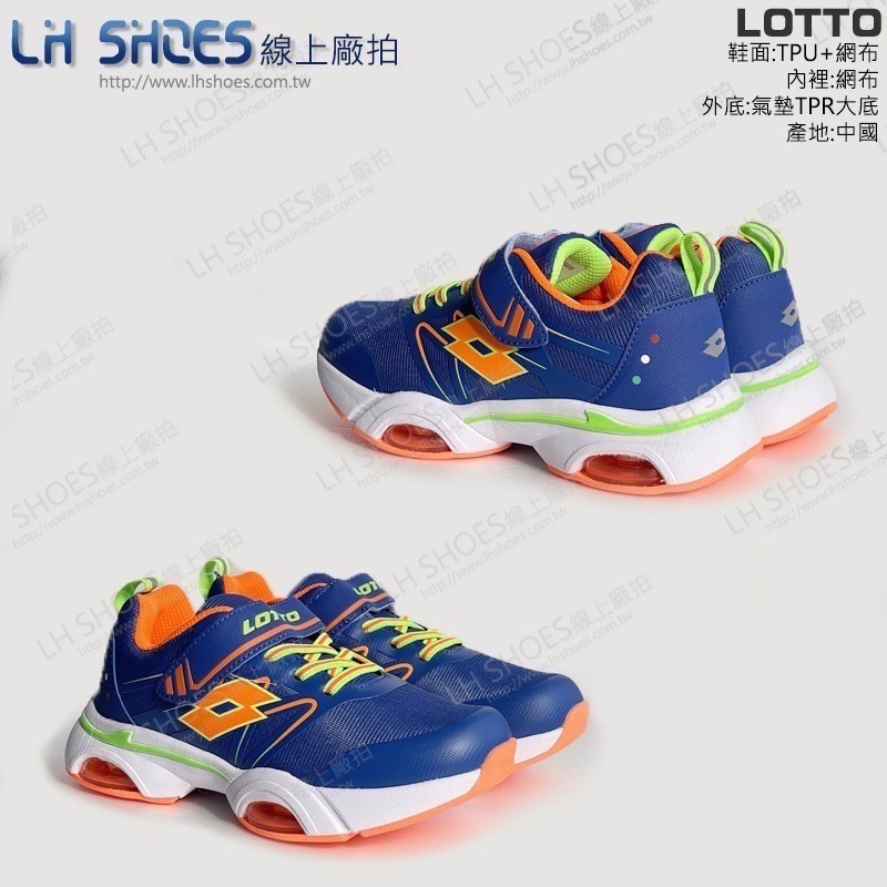 B品 LOTTO 雙氣墊 運動鞋 童鞋 亮藍 CM 19/21/21.5 (LT6316)-細節圖2