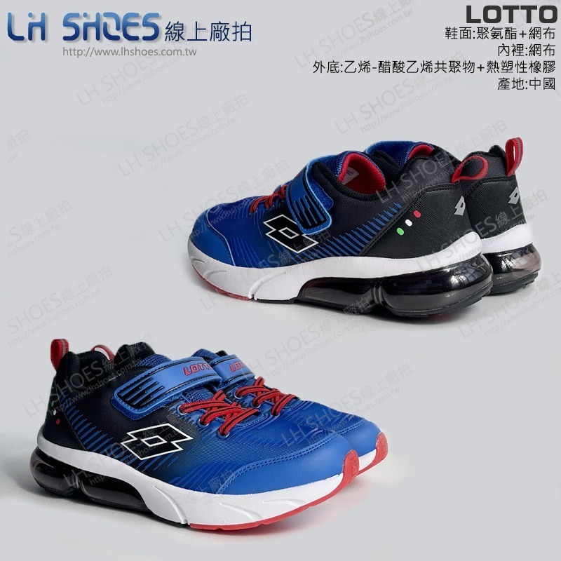 B品 LOTTO 氣墊 運動鞋 童鞋 藍 CM21 (LT6236)-細節圖2
