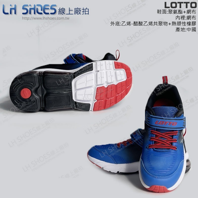 B品 LOTTO 氣墊 運動鞋 童鞋 藍 CM21 (LT6236)-細節圖3