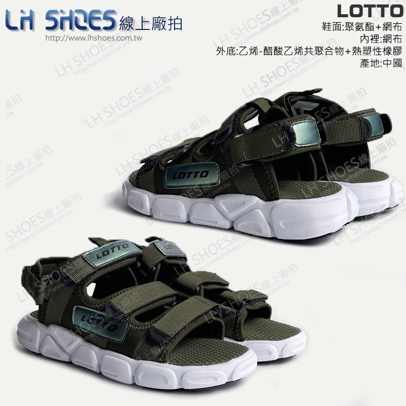 LOTTO 織帶 童 涼鞋 綠 CM 19/20/21/23 (3315) 瑕疵特價-細節圖2