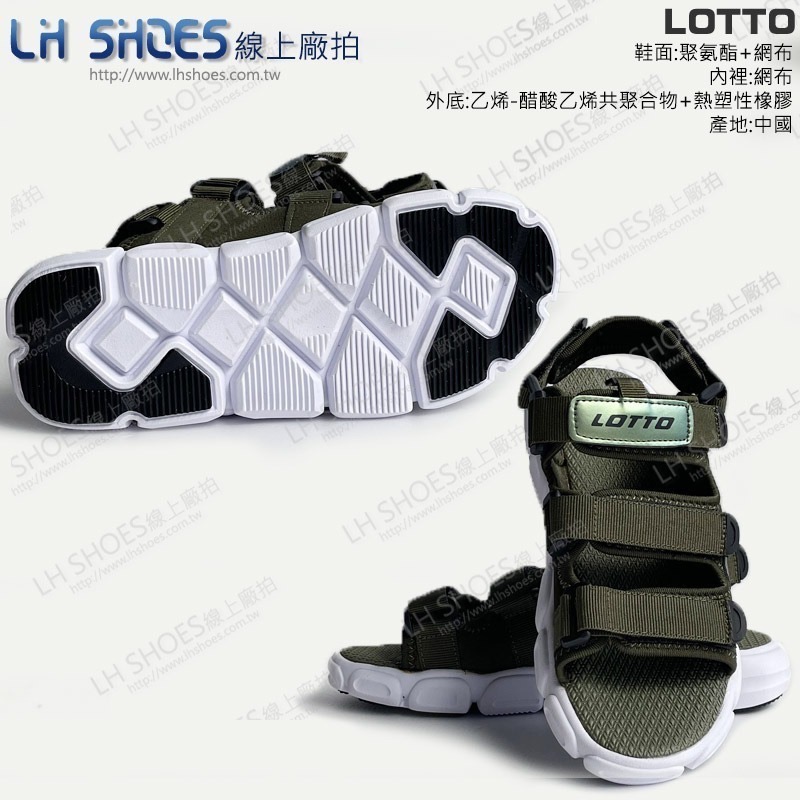 LOTTO 織帶 童 涼鞋 綠 CM 19/20/21/23 (3315) 瑕疵特價-細節圖3