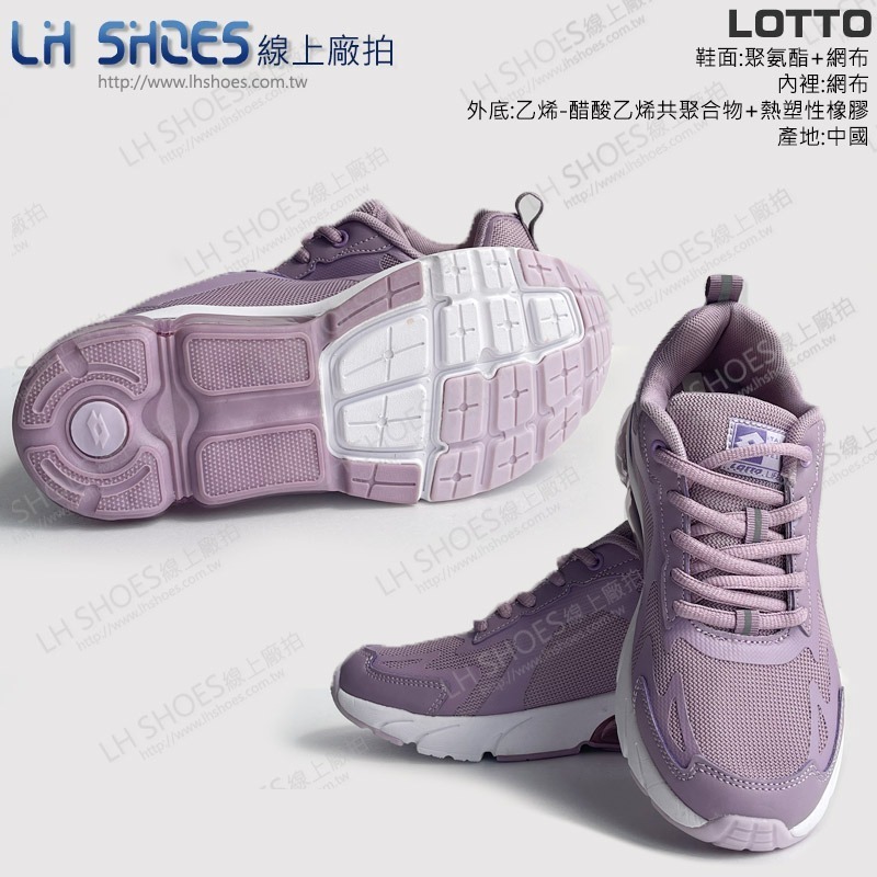 B品 LOTTO 氣墊 運動鞋 女鞋 紫 CM23 (LT3577)-細節圖3