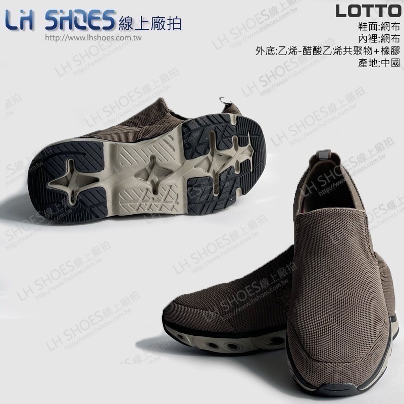 B品 LOTTO 免綁鞋帶 健走鞋 男鞋 咖啡 CM 26/27.5/28/29 (LT6203)-細節圖3