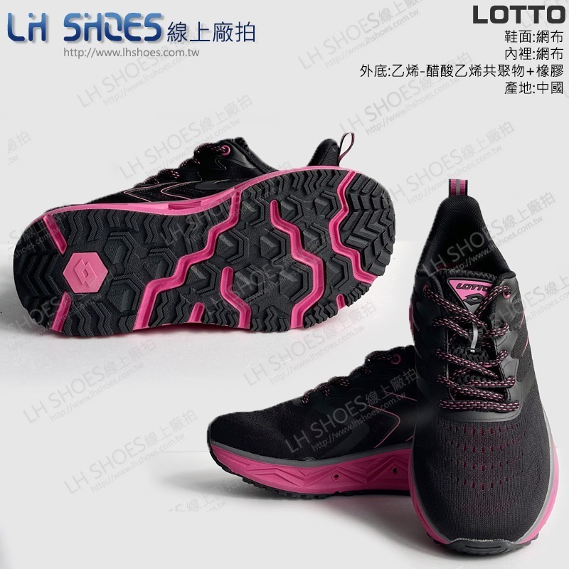 B品 LOTTO 越野鞋 女鞋 黑/桃紅 CM25.5 (LT6070)-細節圖3