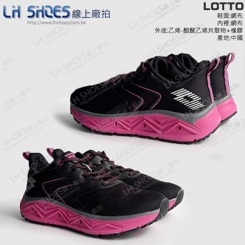 LOTTO 女 登山鞋 黑/桃紅 CM 25.5 (6070) 瑕疵特價-細節圖2