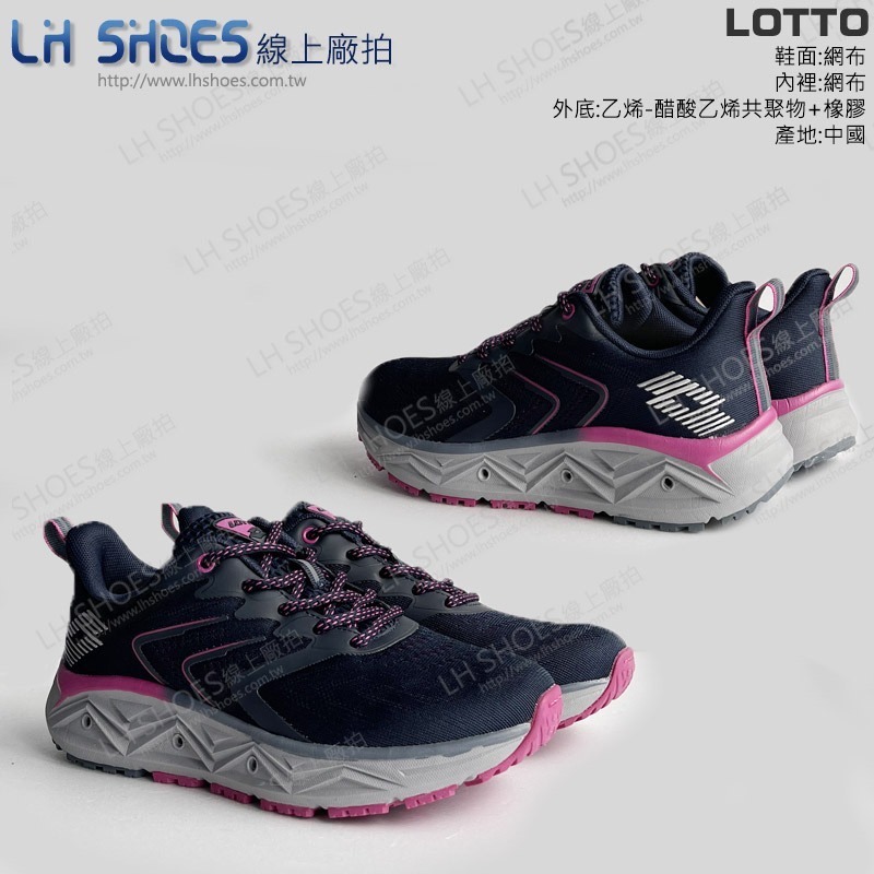 LOTTO 透氣 賈卡 越野鞋 女鞋 藍/桃紅 (LT6076)-細節圖2