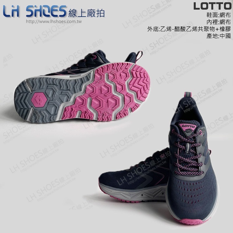 LOTTO 透氣 賈卡 越野鞋 女鞋 藍/桃紅 (LT6076)-細節圖3