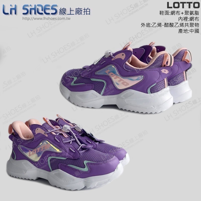 LOTTO 束扣 運動鞋 童鞋 紫 CM 19/20/21 (6017)-細節圖2