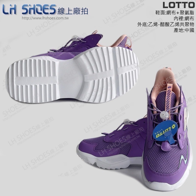 LOTTO 束扣 運動鞋 童鞋 紫 CM 19/20/21 (6017)-細節圖3