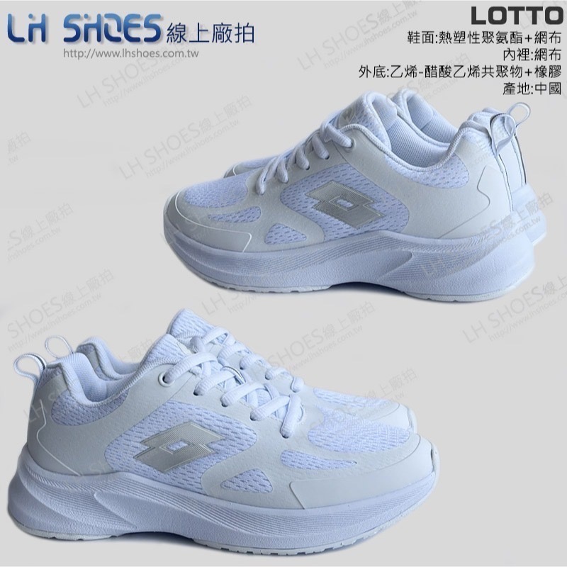 LOTTO 輕量 賈卡 跑鞋 運動鞋 女鞋 白 (LT5019)-細節圖2