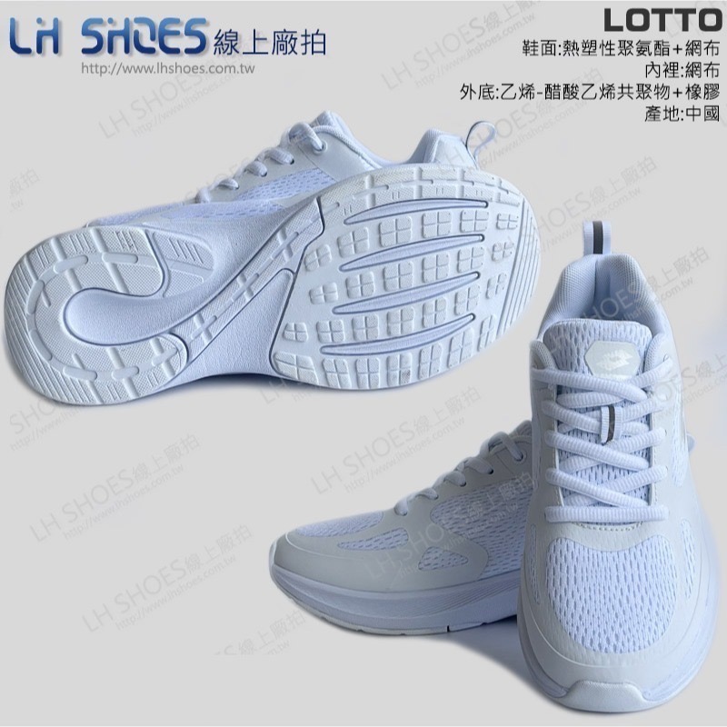 LOTTO 輕量 賈卡 跑鞋 運動鞋 女鞋 白 (LT5019)-細節圖3