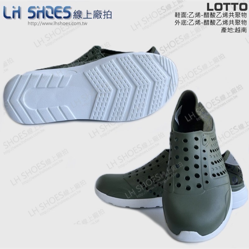 LOTTO 可踩後跟 童 洞洞鞋 軍綠 CM 22 (3655) 瑕疵特價-細節圖2