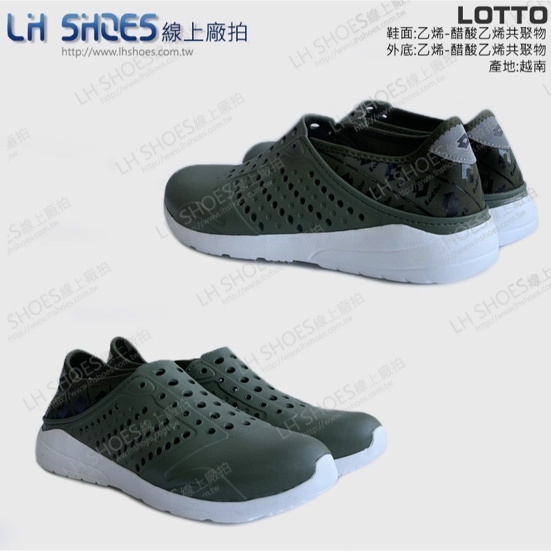 LOTTO 可踩後跟 童 洞洞鞋 軍綠 CM 22 (3655) 瑕疵特價-細節圖3