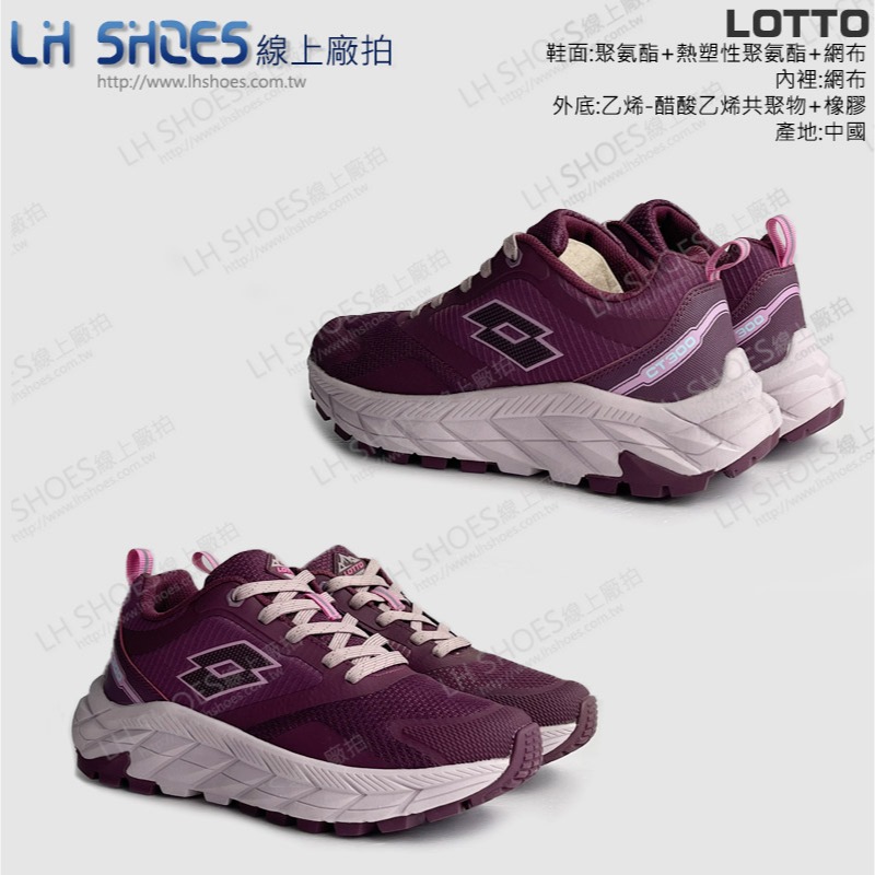 B品 LOTTO 防潑水 運動鞋 女鞋 葡萄紅 CM23.5 (LT8872)-細節圖2
