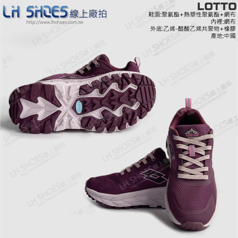 B品 LOTTO 防潑水 運動鞋 女鞋 葡萄紅 CM23.5 (LT8872)-細節圖3