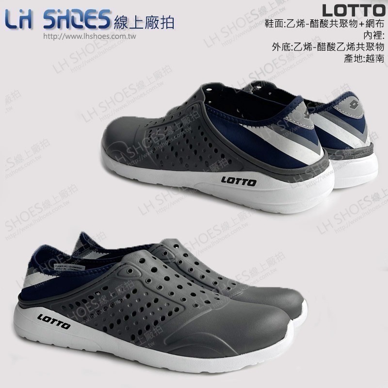 B品 LOTTO 可踩後跟 洞洞鞋 男鞋 鐵灰 CM 25/26 (6848)-細節圖2