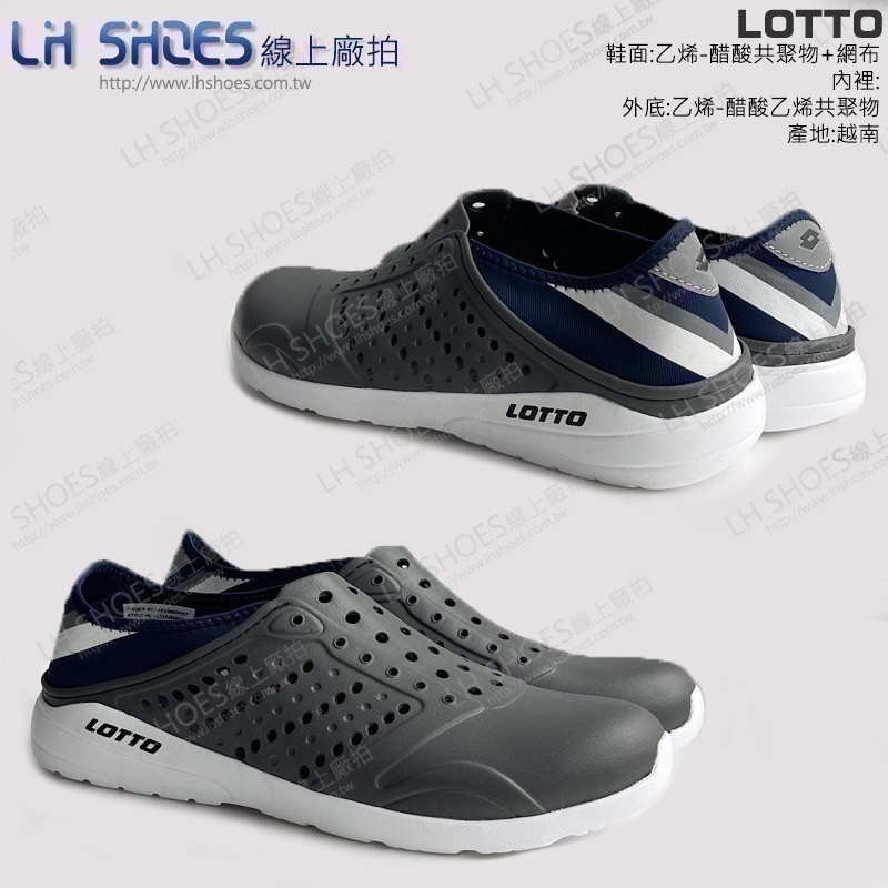 LOTTO 可踩後跟 男 洞洞鞋 鐵灰 CM 25/26/28/29 (6848) 瑕疵特價-細節圖2