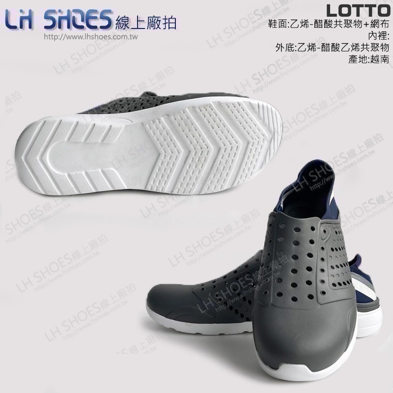 LOTTO 可踩後跟 男 洞洞鞋 鐵灰 CM 25/26/28/29 (6848) 瑕疵特價-細節圖3