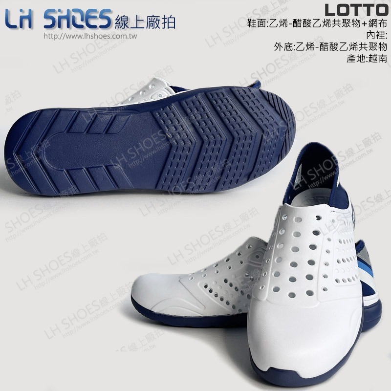 B品 LOTTO 可踩後跟 洞洞鞋 男鞋 白/藍 CM 26/27/28/29 (LT6846)-細節圖3