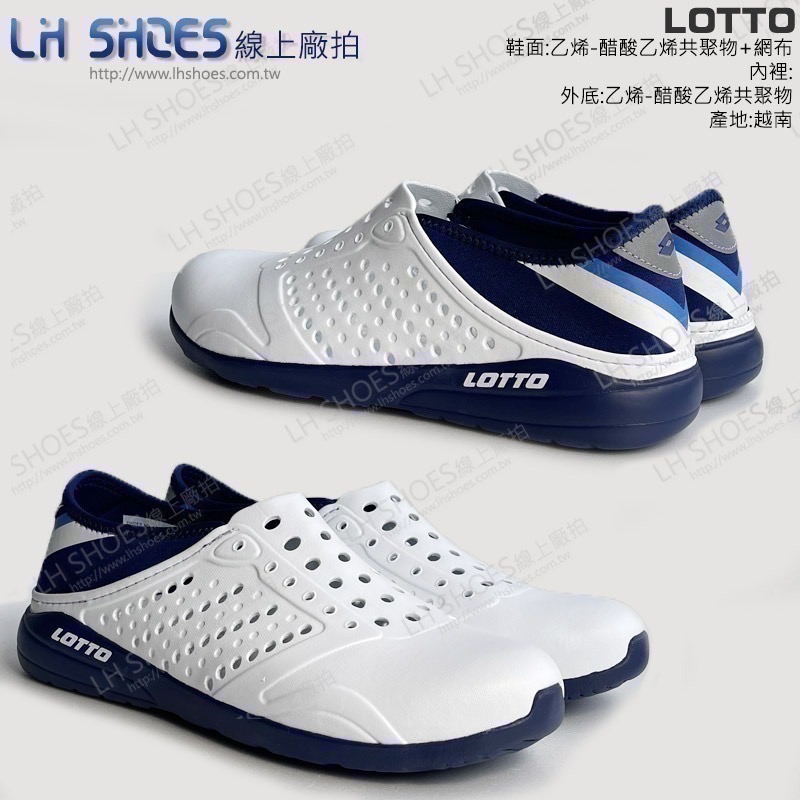 LOTTO 可踩後跟 男 洞洞鞋 白藍 CM 25 (6846) 瑕疵特價-細節圖2