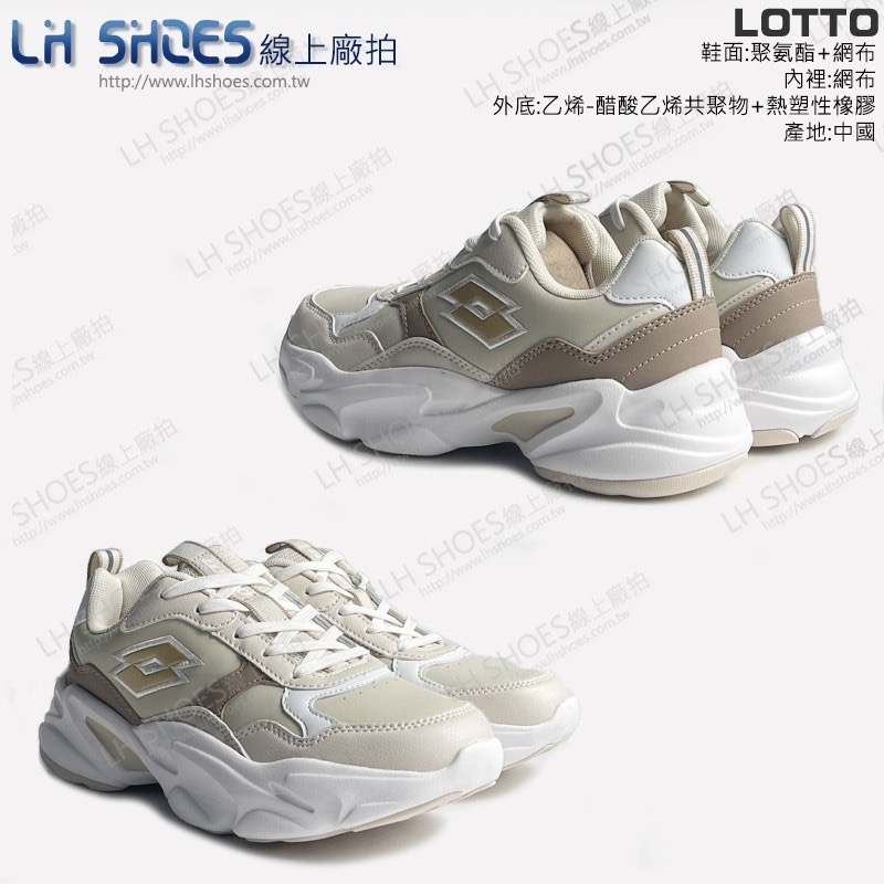 LOTTO 女 運動鞋 奶茶 CM 24 (5781) 瑕疵特價-細節圖2