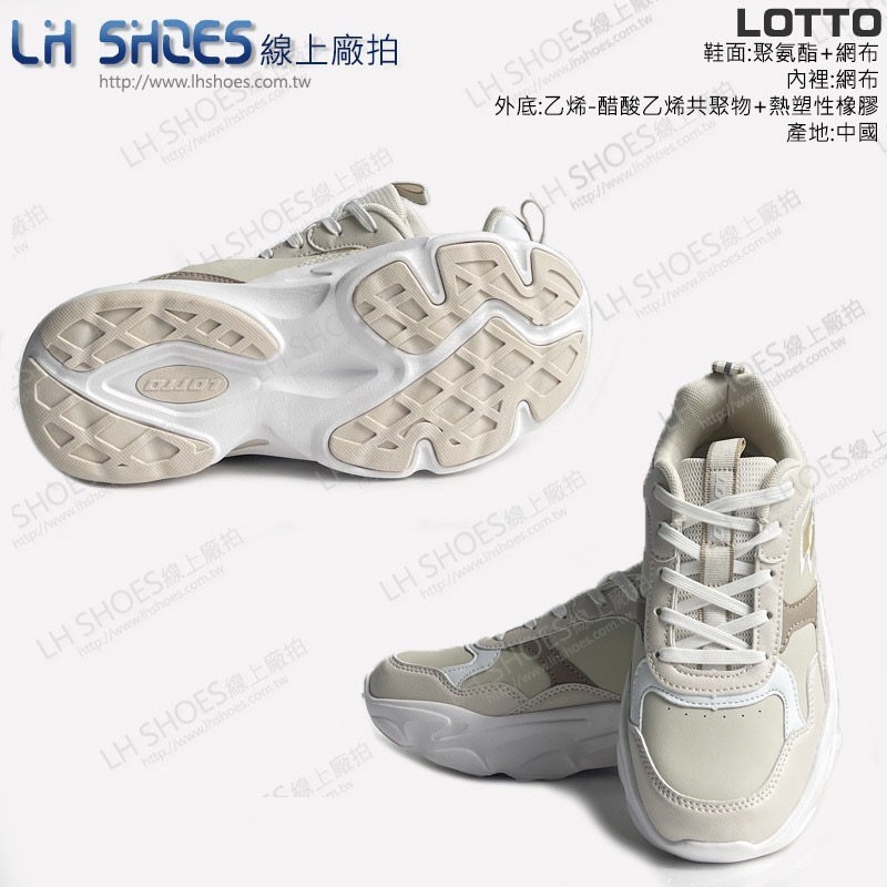 LOTTO 女 運動鞋 奶茶 CM 24 (5781) 瑕疵特價-細節圖3