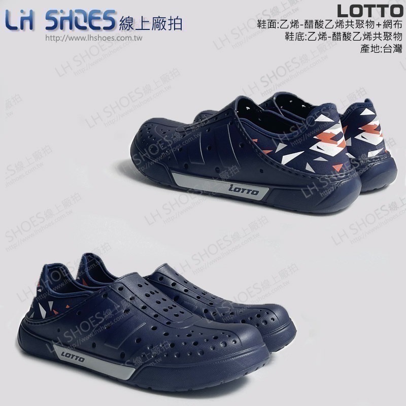 LOTTO 可踩後跟 男 洞洞鞋 丈青 CM 25 (6917) 瑕疵特價-細節圖2