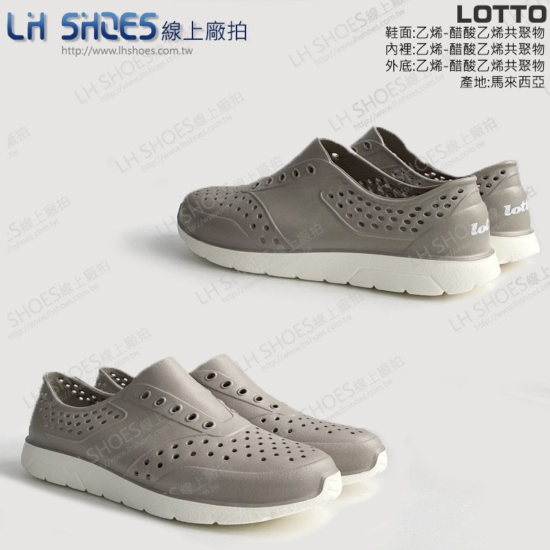 B品 LOTTO 洞洞鞋 女鞋 奶茶 CM24/CM25 (LT6771)-細節圖2